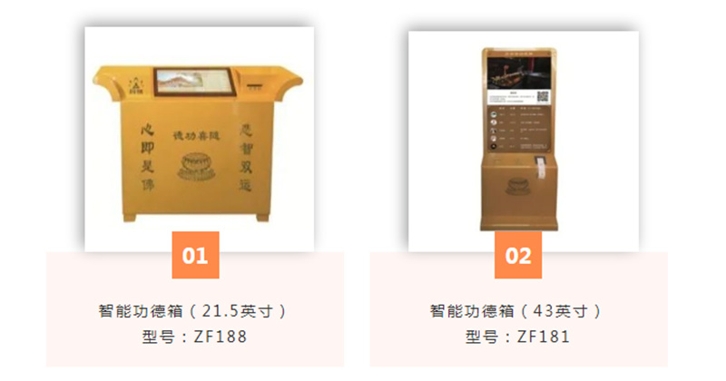 電子功德箱來了！沒現(xiàn)金也可以掃碼施功德！